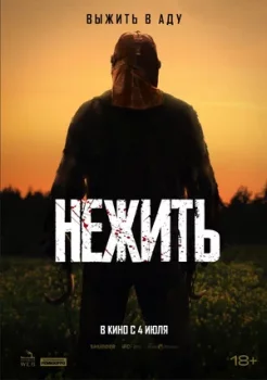 Коллекционер: Возрождение
